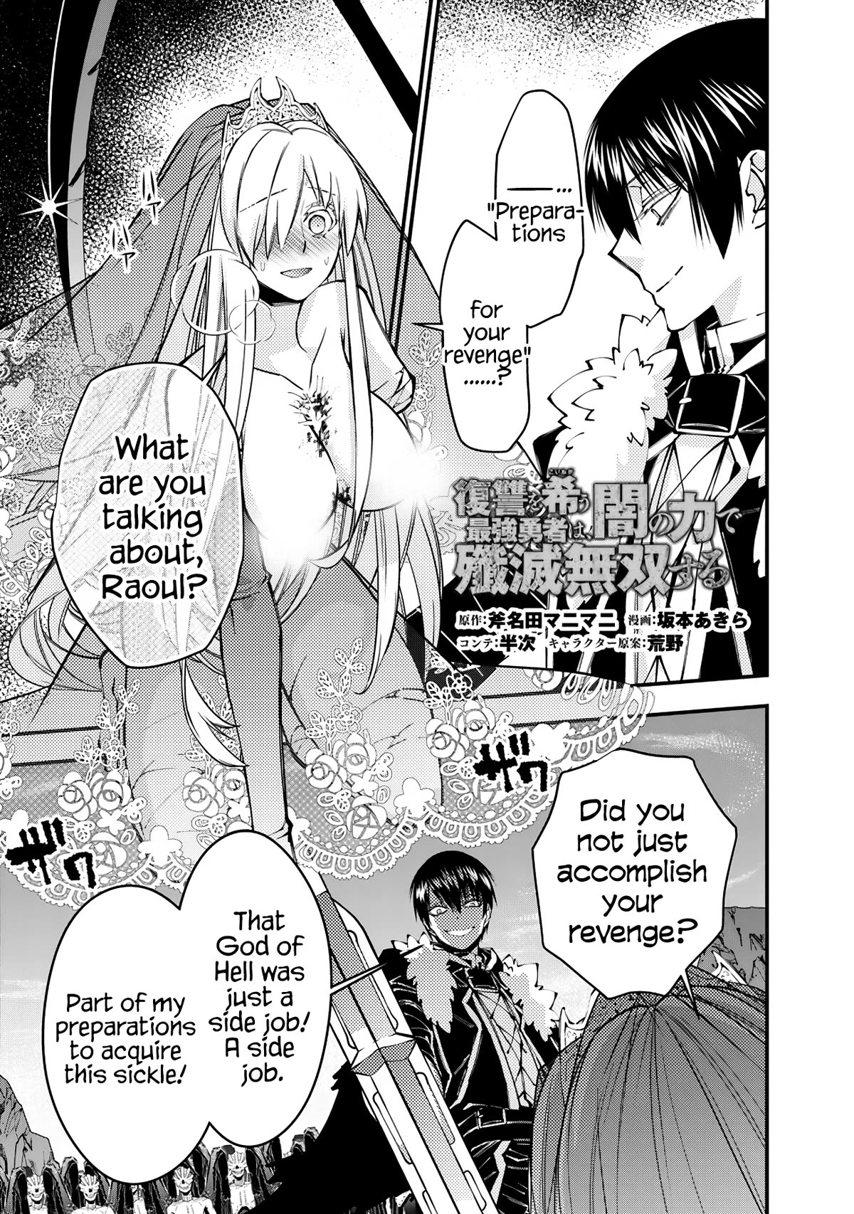 The Strongest Brave Who Craves For Revenge, Extinguish With The Power Of Darkness Chapter 80 page 1 - Chapter 80