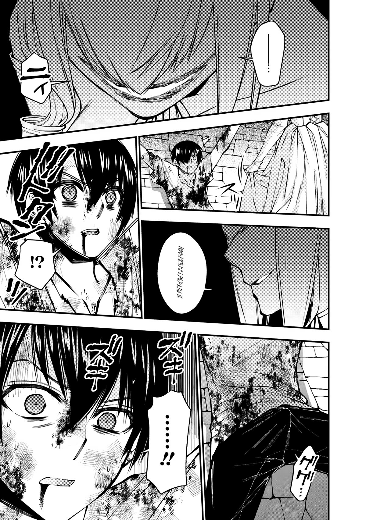 The Strongest Brave Who Craves For Revenge, Extinguish With The Power Of Darkness Chapter 80 page 19 - Chapter 80