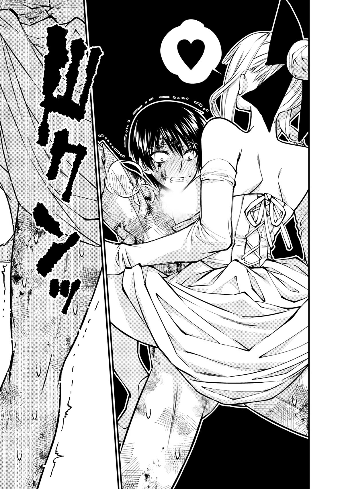 The Strongest Brave Who Craves For Revenge, Extinguish With The Power Of Darkness Chapter 81 page 11 - Chapter 81
