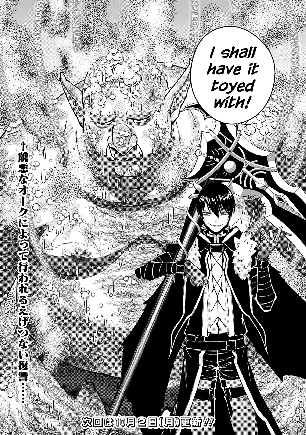 The Strongest Brave Who Craves For Revenge, Extinguish With The Power Of Darkness Chapter 82 page 19 - Chapter 82
