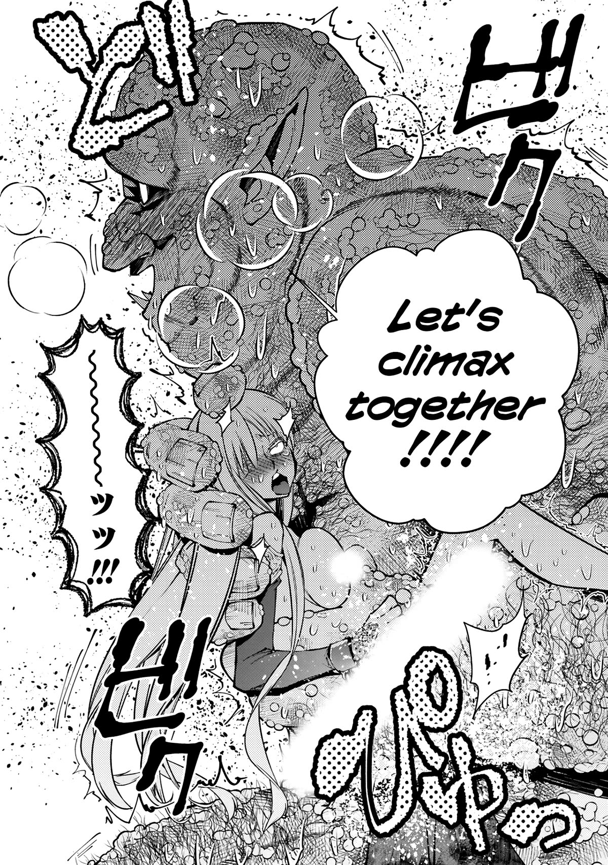 The Strongest Brave Who Craves For Revenge, Extinguish With The Power Of Darkness Chapter 83 page 19 - Chapter 83