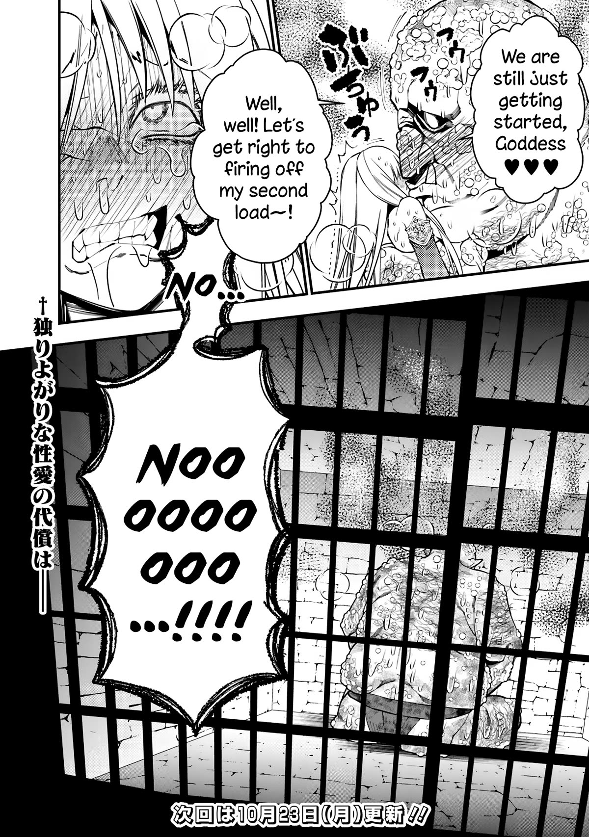 The Strongest Brave Who Craves For Revenge, Extinguish With The Power Of Darkness Chapter 83 page 21 - Chapter 83
