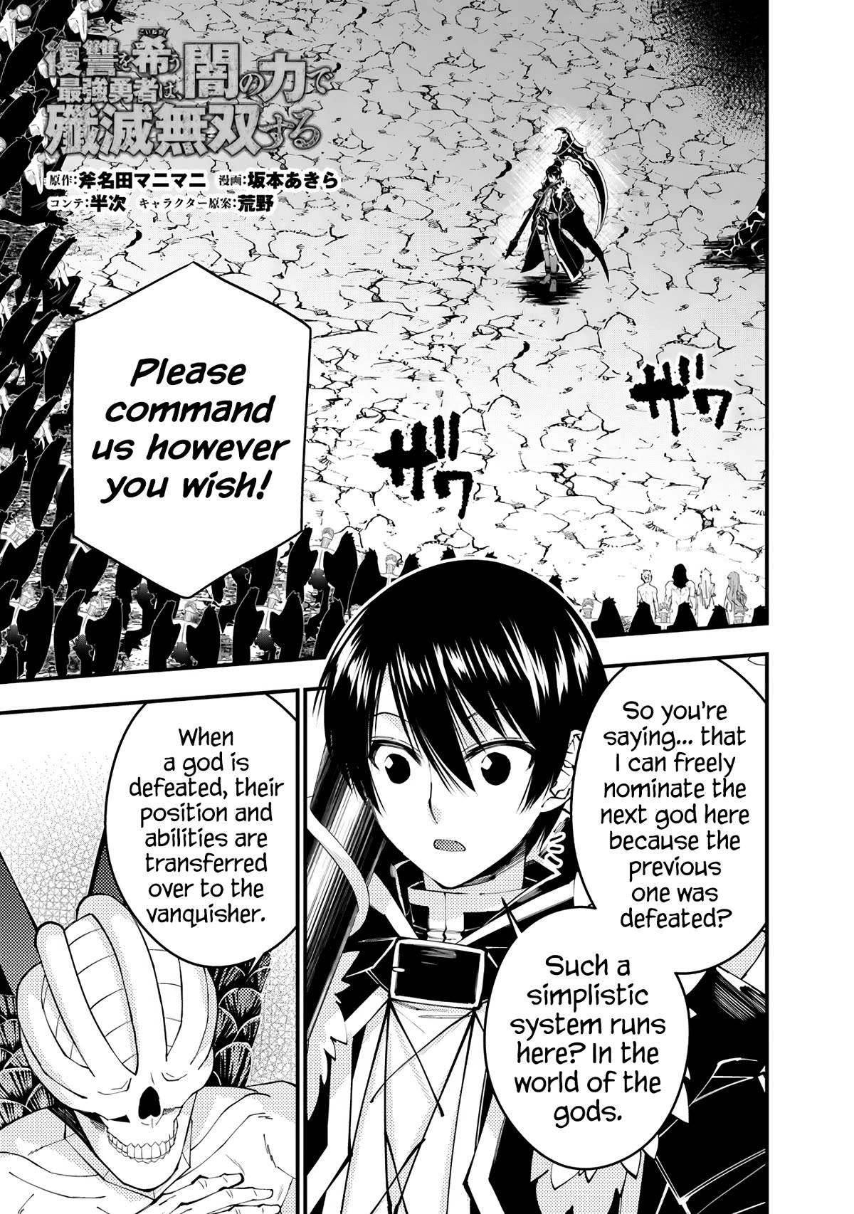 The Strongest Brave Who Craves For Revenge, Extinguish With The Power Of Darkness Chapter 85 page 1 - Chapter 85