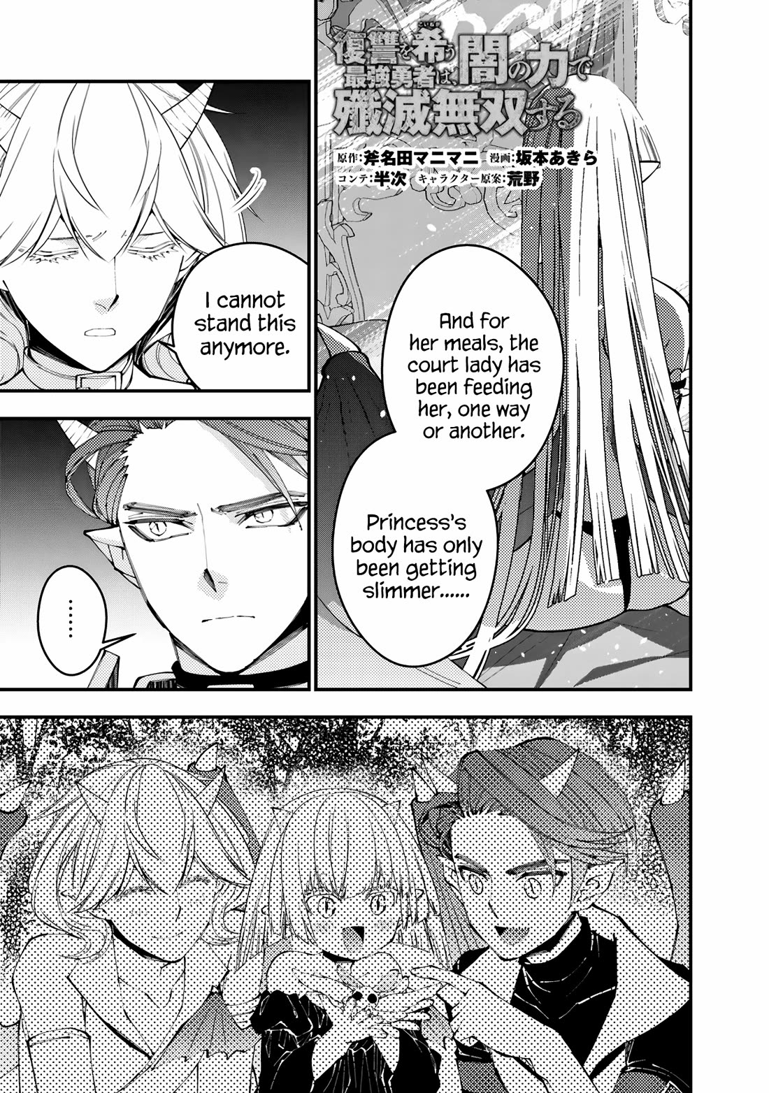 The Strongest Brave Who Craves For Revenge, Extinguish With The Power Of Darkness Chapter 87 page 1 - Chapter 87
