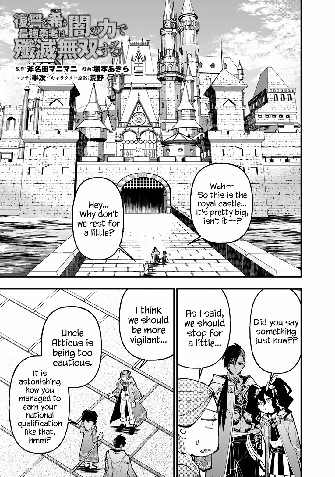 The Strongest Brave Who Craves For Revenge, Extinguish With The Power Of Darkness Chapter 88 page 1 - Chapter 88