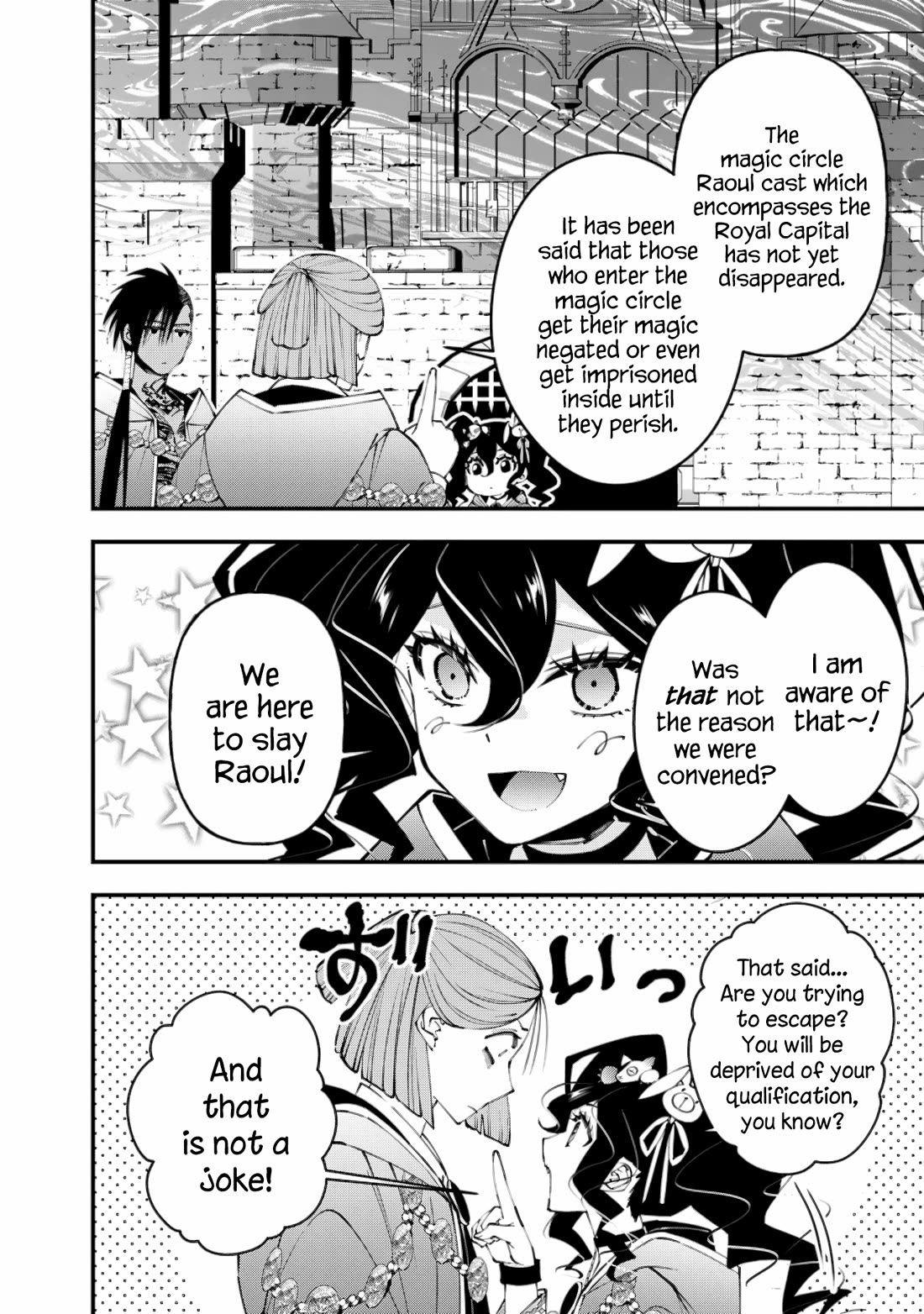 The Strongest Brave Who Craves For Revenge, Extinguish With The Power Of Darkness Chapter 88 page 2 - Chapter 88