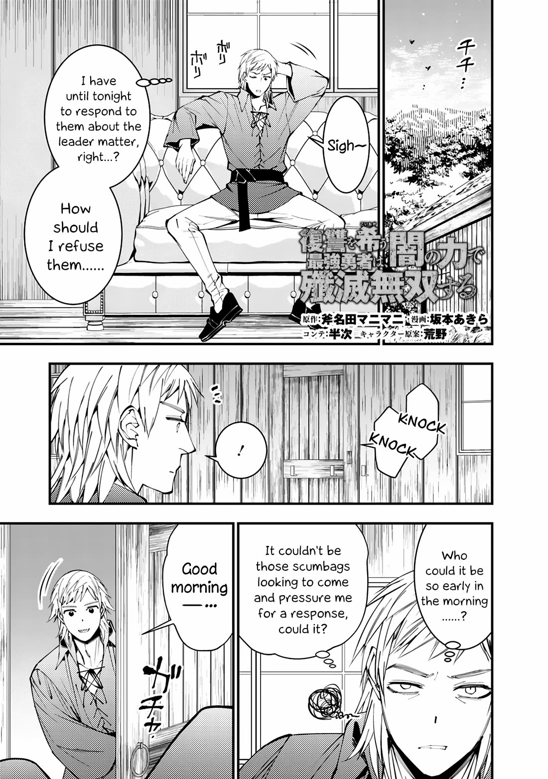 The Strongest Brave Who Craves For Revenge, Extinguish With The Power Of Darkness Chapter 89 page 1 - Chapter 89