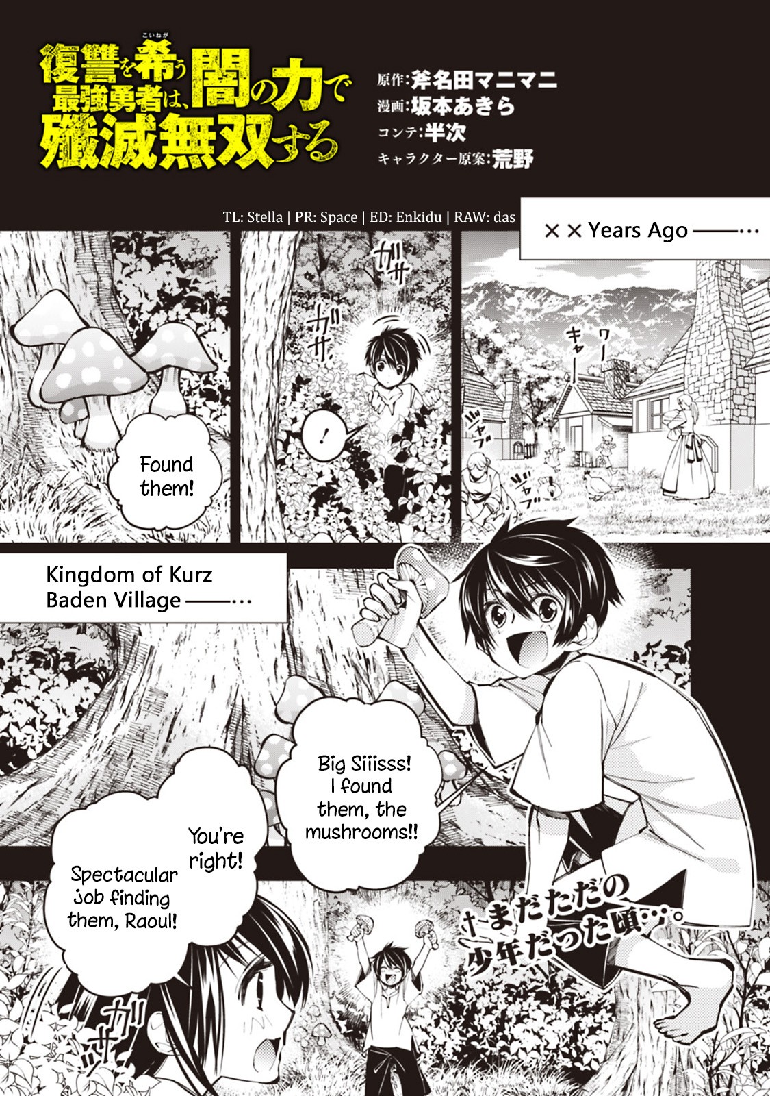The Strongest Brave Who Craves For Revenge, Extinguish With The Power Of Darkness Chapter 9 page 1 - Chapter 9