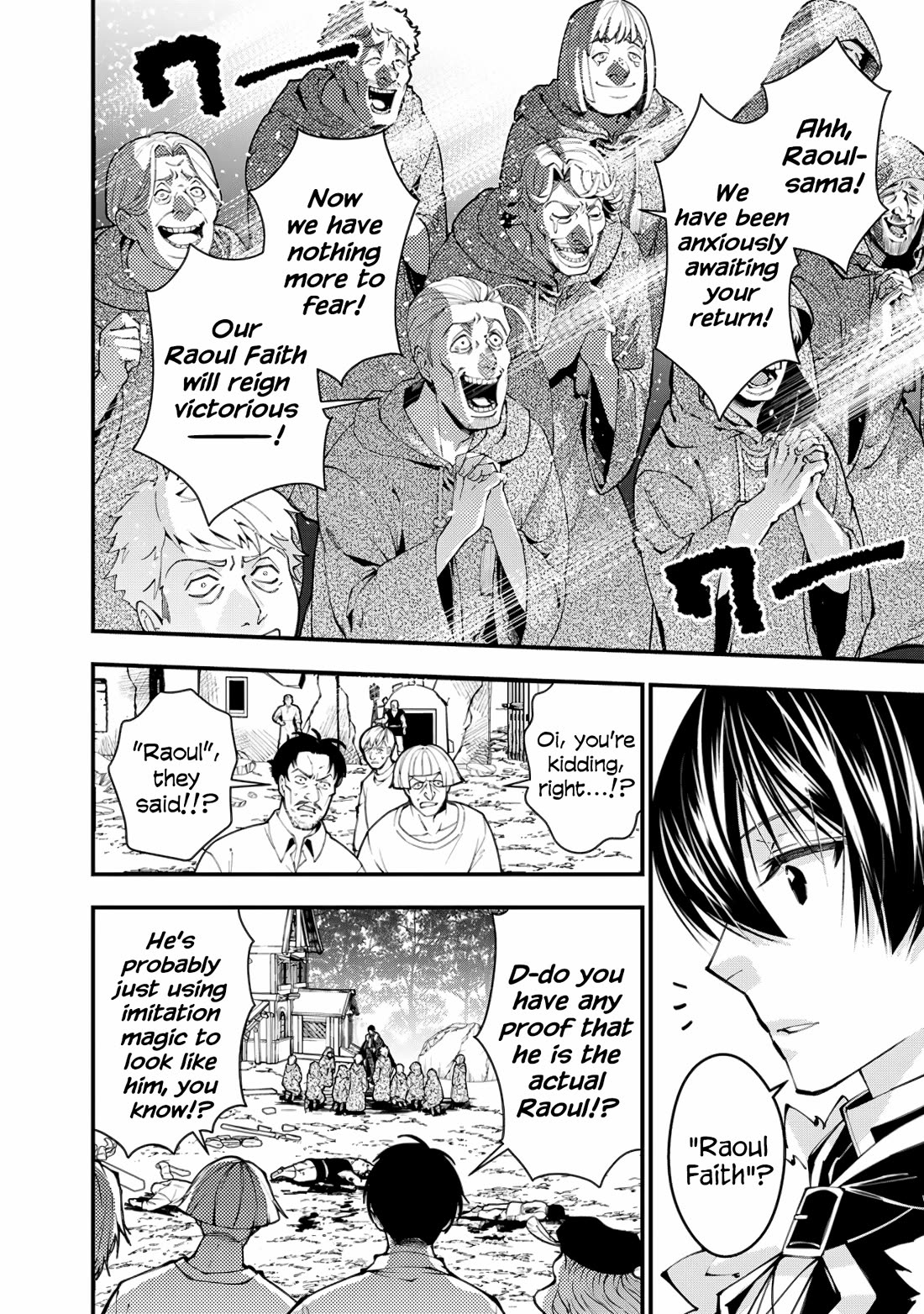 The Strongest Brave Who Craves For Revenge, Extinguish With The Power Of Darkness Chapter 90 page 2 - Chapter 90