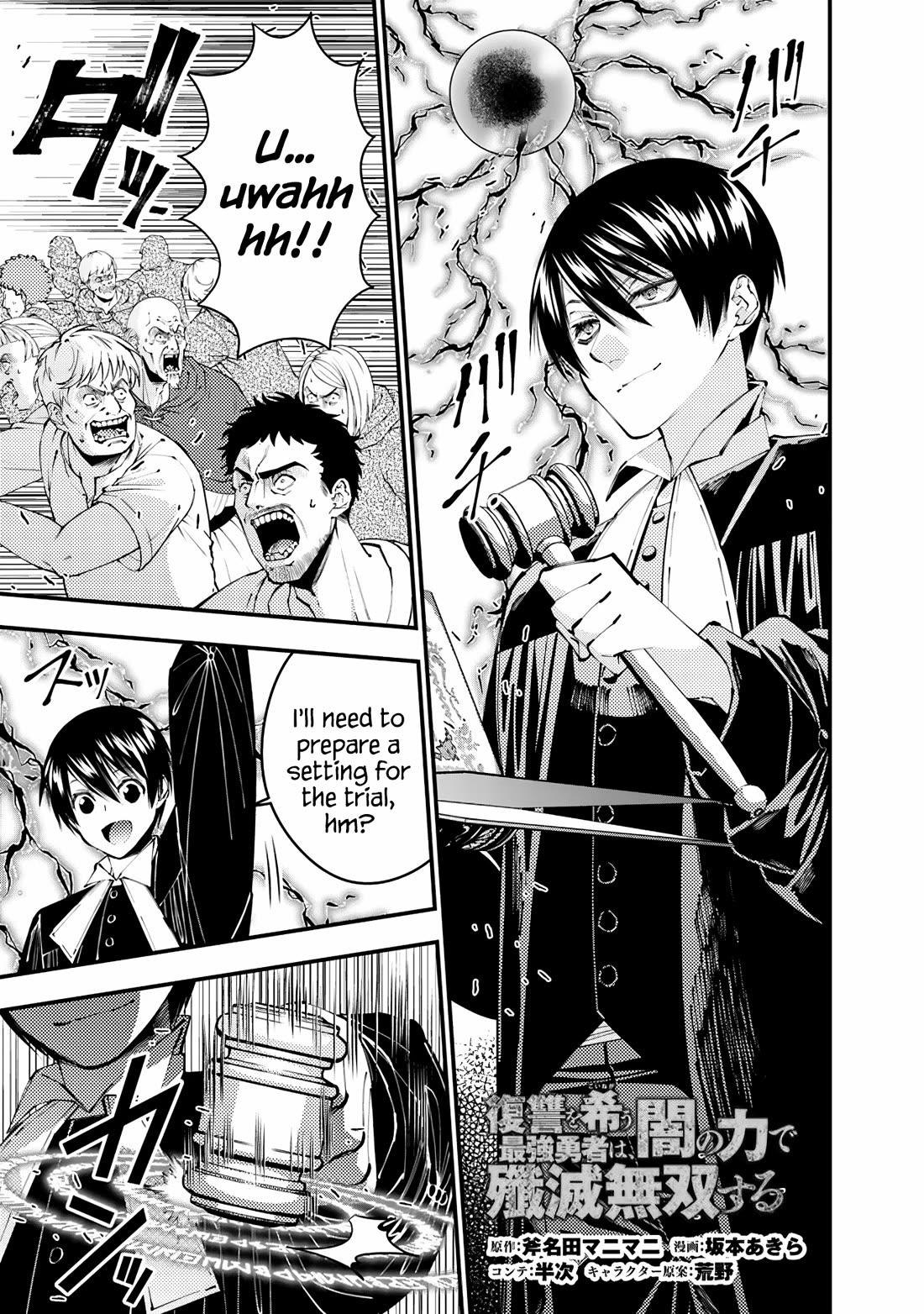 The Strongest Brave Who Craves For Revenge, Extinguish With The Power Of Darkness Chapter 91 page 1 - Chapter 91