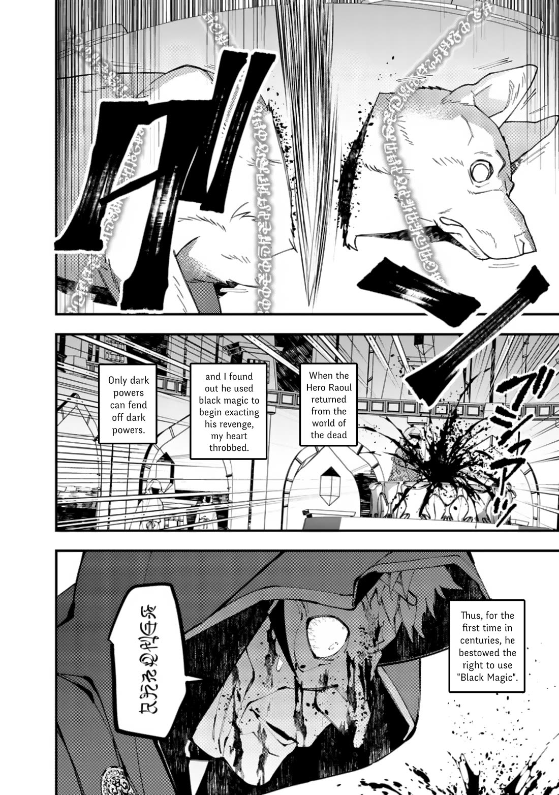 The Strongest Brave Who Craves For Revenge, Extinguish With The Power Of Darkness Chapter 92 page 15 - Chapter 92