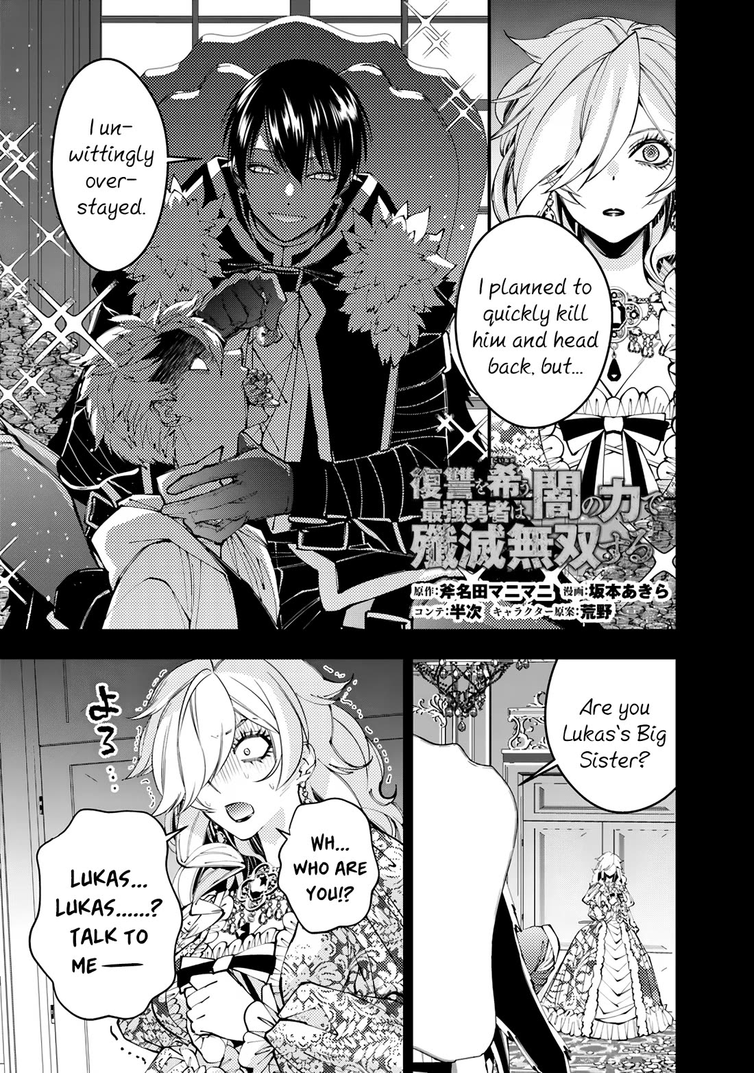The Strongest Brave Who Craves For Revenge, Extinguish With The Power Of Darkness Chapter 93 page 1 - Chapter 93