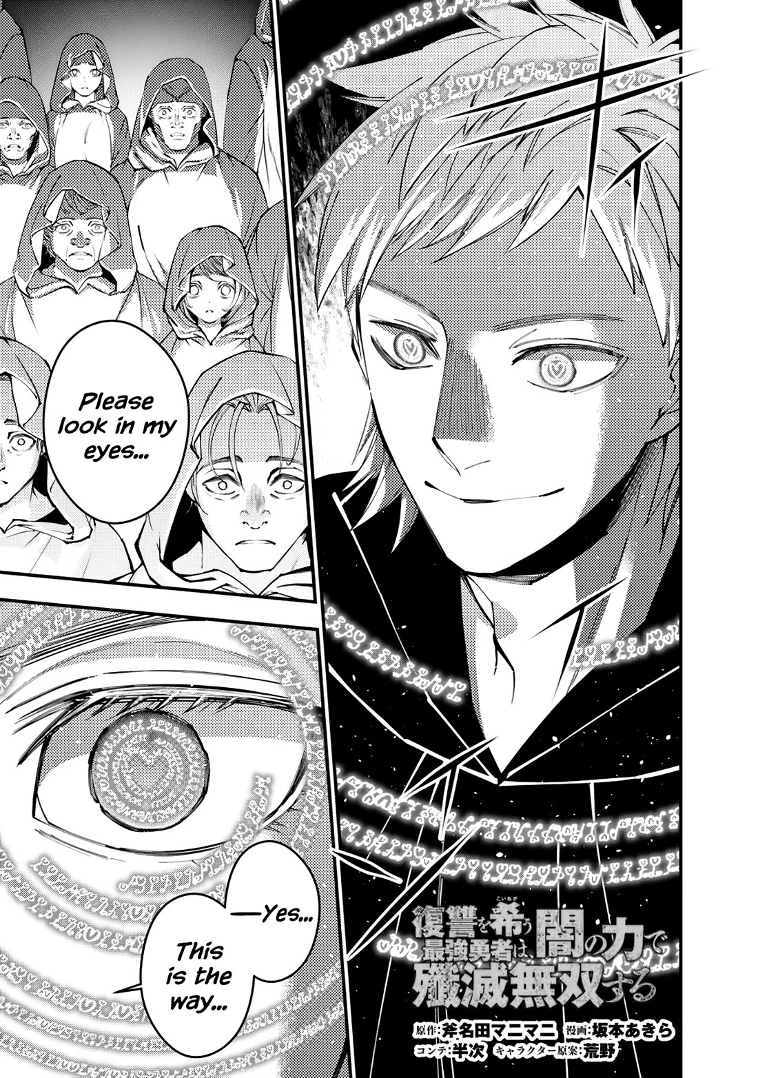 The Strongest Brave Who Craves For Revenge, Extinguish With The Power Of Darkness Chapter 94 page 1 - Chapter 94