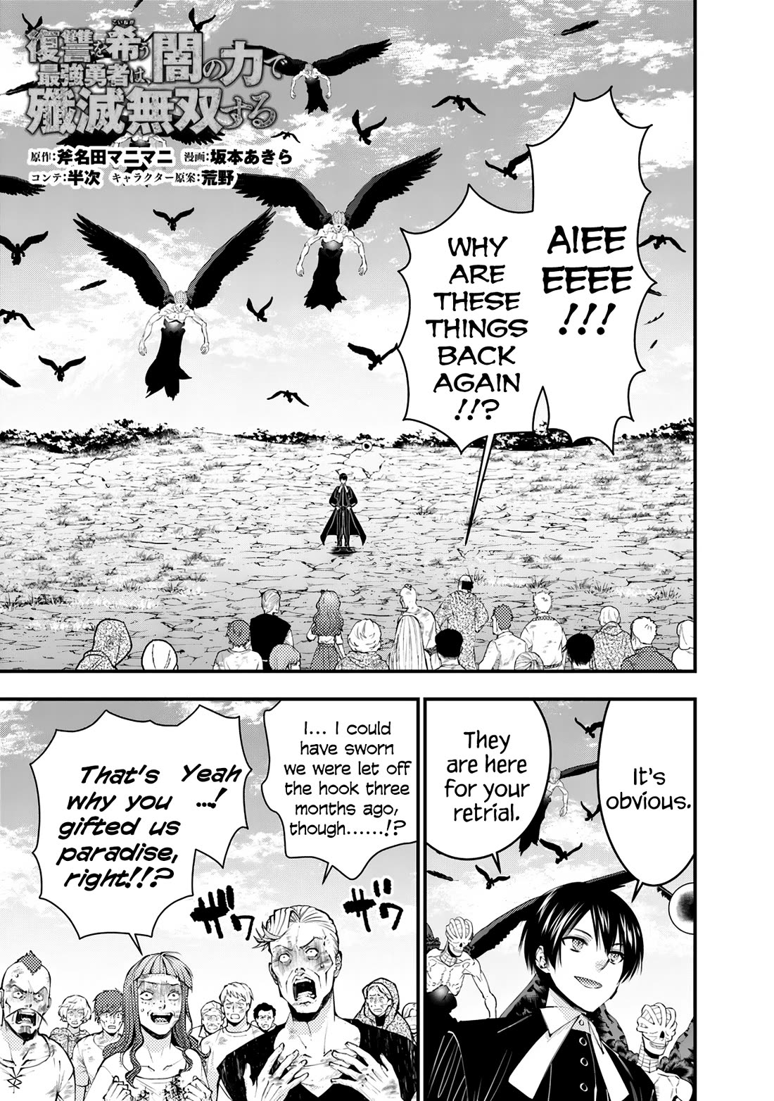The Strongest Brave Who Craves For Revenge, Extinguish With The Power Of Darkness Chapter 95 page 1 - Chapter 95