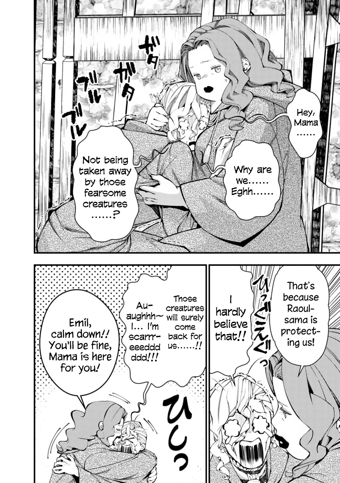The Strongest Brave Who Craves For Revenge, Extinguish With The Power Of Darkness Chapter 95 page 12 - Chapter 95