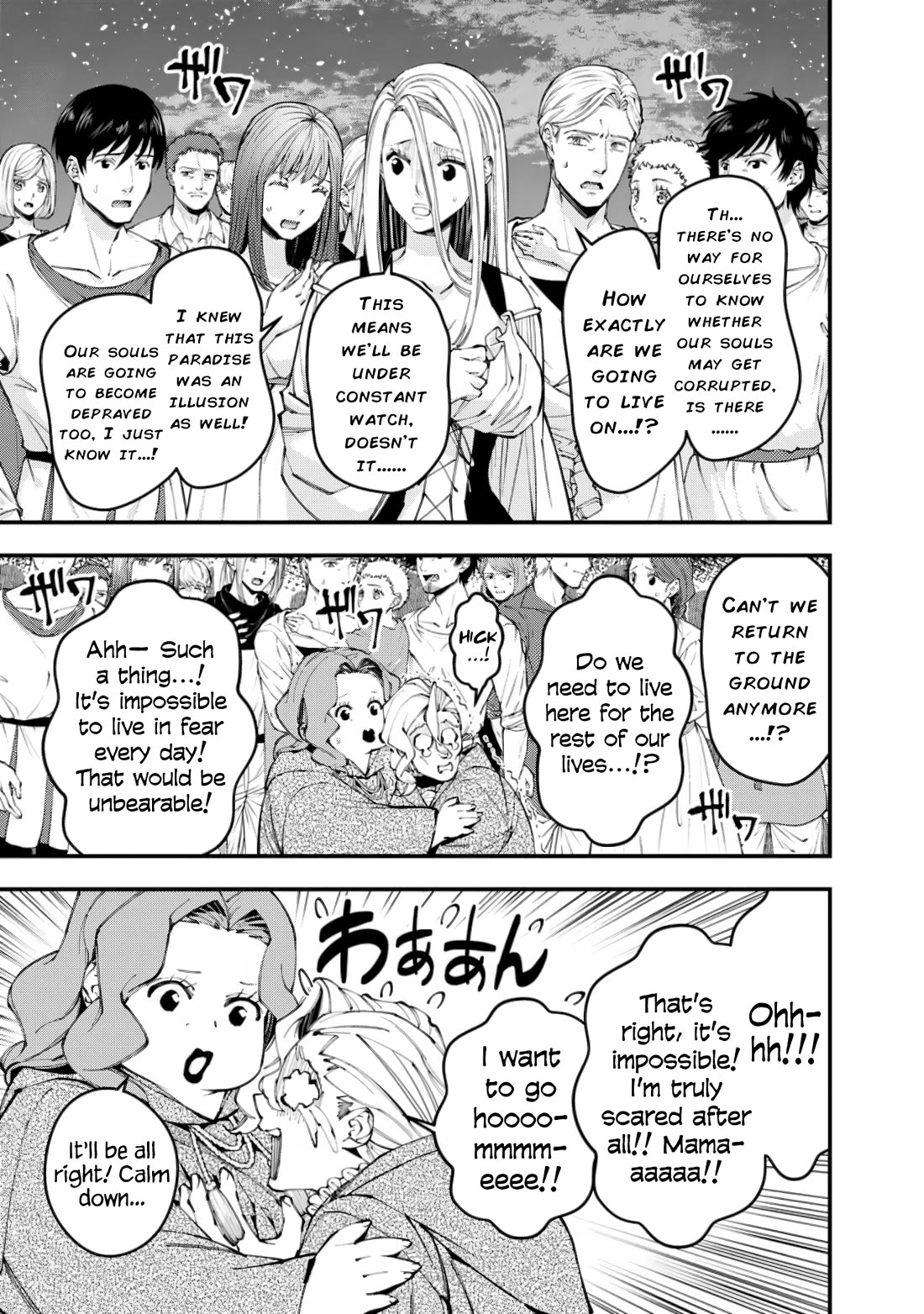 The Strongest Brave Who Craves For Revenge, Extinguish With The Power Of Darkness Chapter 96 page 13 - Chapter 96