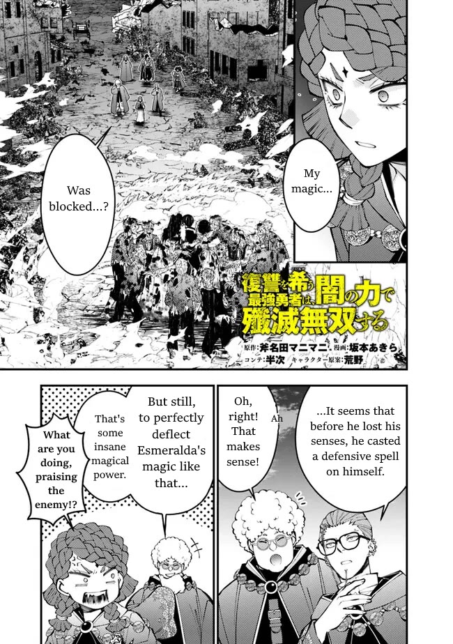 The Strongest Brave Who Craves For Revenge, Extinguish With The Power Of Darkness Chapter 98 page 1 - Chapter 98
