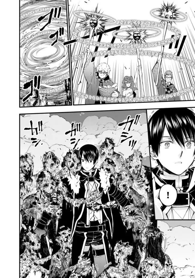 The Strongest Brave Who Craves For Revenge, Extinguish With The Power Of Darkness Chapter 98 page 20 - Chapter 98