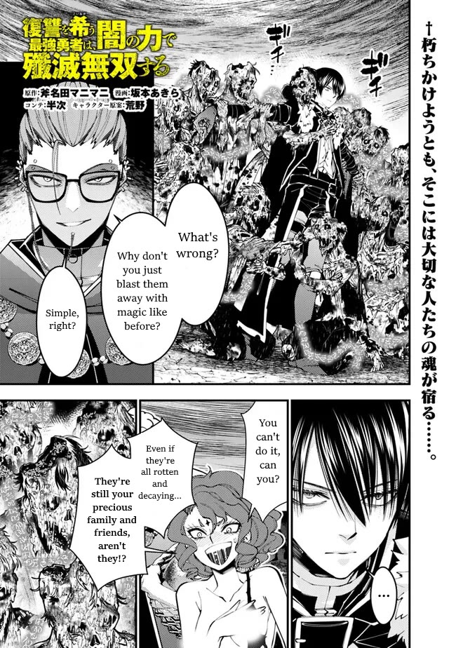 The Strongest Brave Who Craves For Revenge, Extinguish With The Power Of Darkness Chapter 99 page 1 - Chapter 99