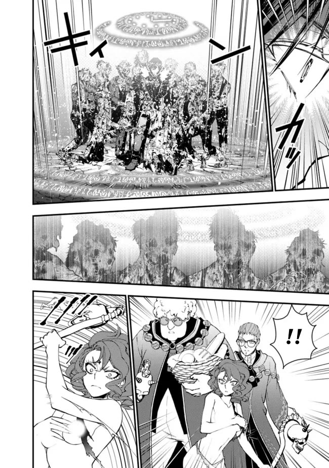 The Strongest Brave Who Craves For Revenge, Extinguish With The Power Of Darkness Chapter 99 page 18 - Chapter 99