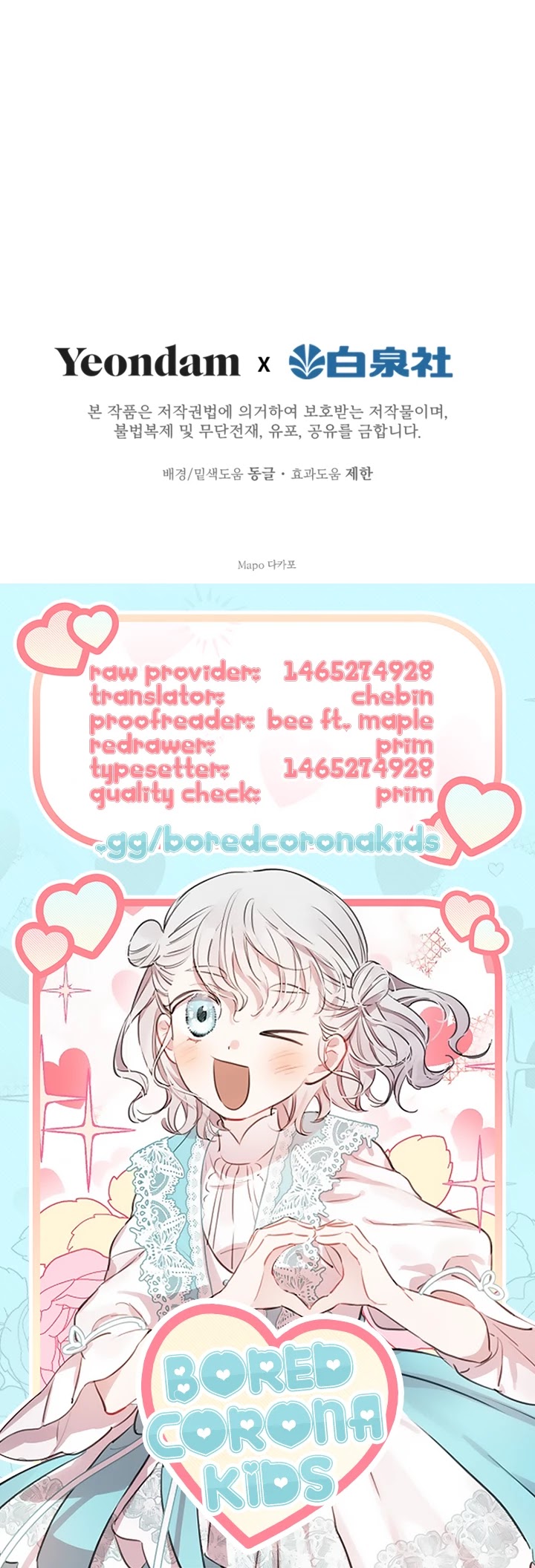 The Strongest Characters in the World Are Obsessed With Me Chapter 13 page 25 - Chapter 13