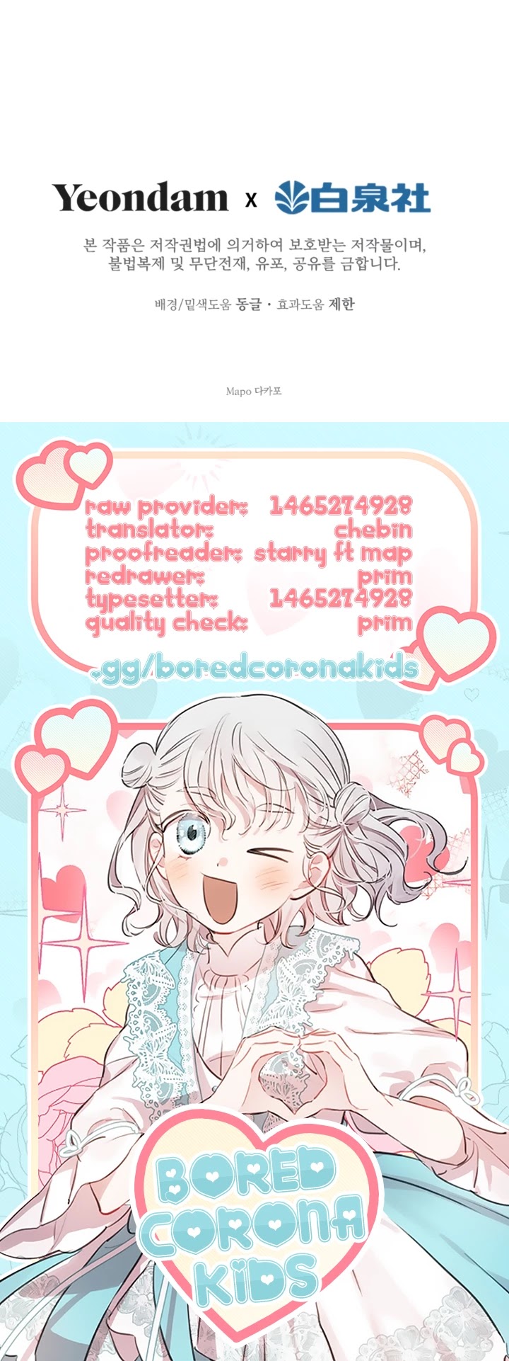 The Strongest Characters in the World Are Obsessed With Me Chapter 16 page 22 - Chapter 16