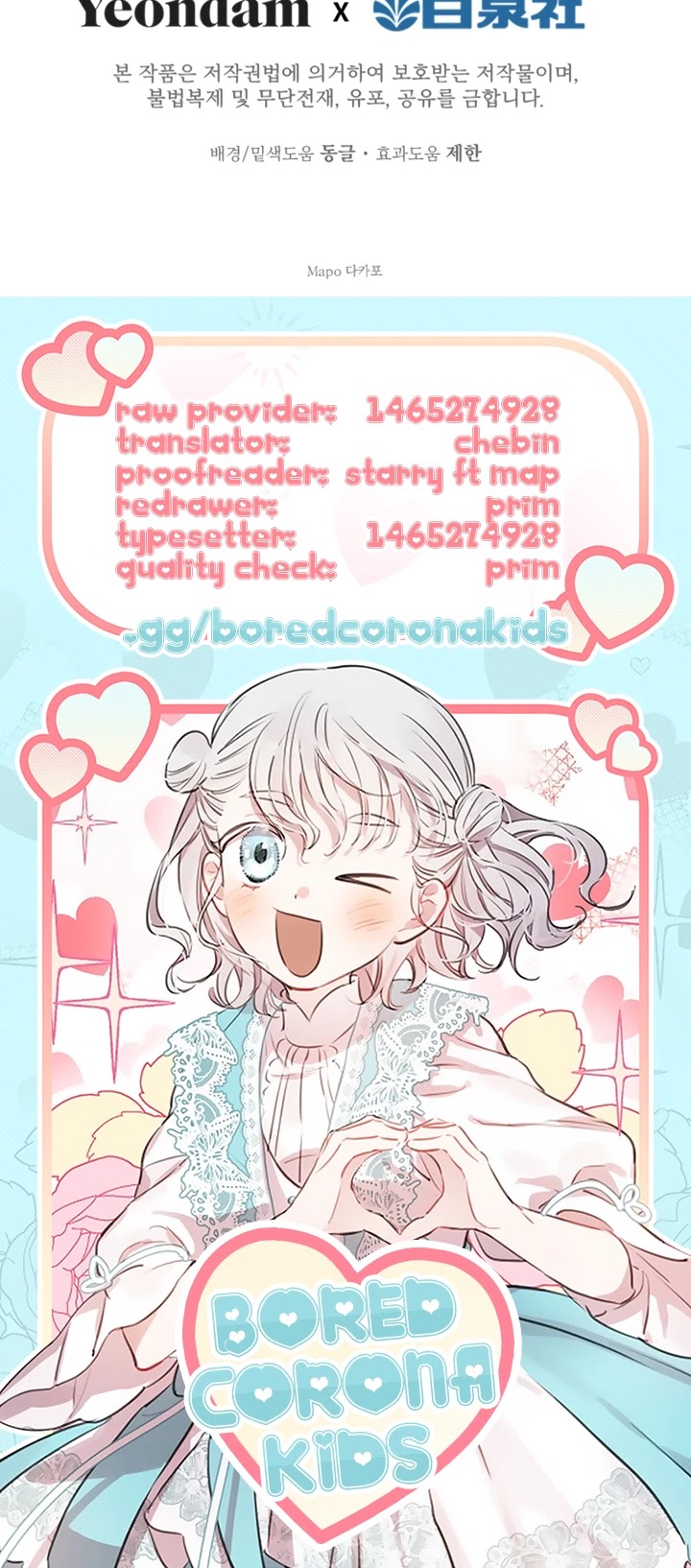The Strongest Characters in the World Are Obsessed With Me Chapter 17 page 25 - Chapter 17