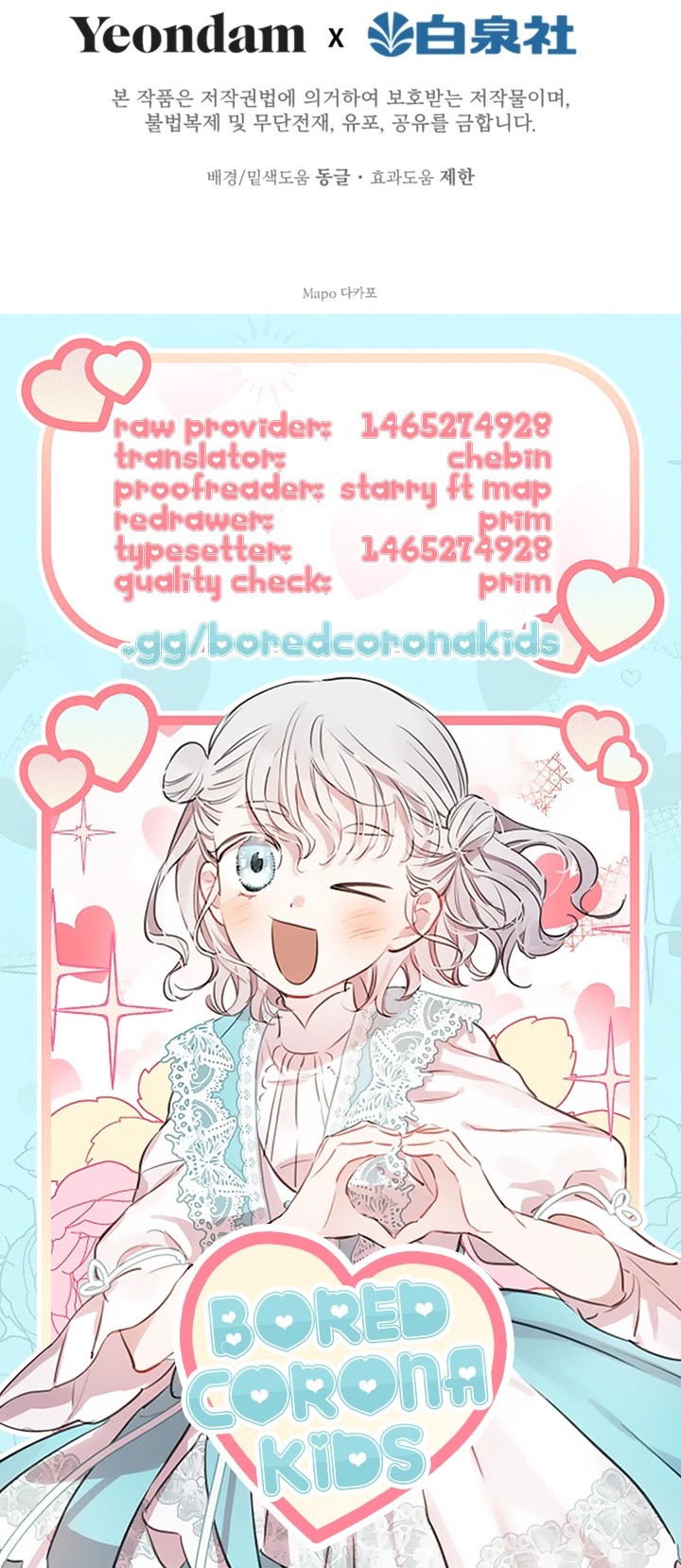 The Strongest Characters in the World Are Obsessed With Me Chapter 19 page 26 - Chapter 19