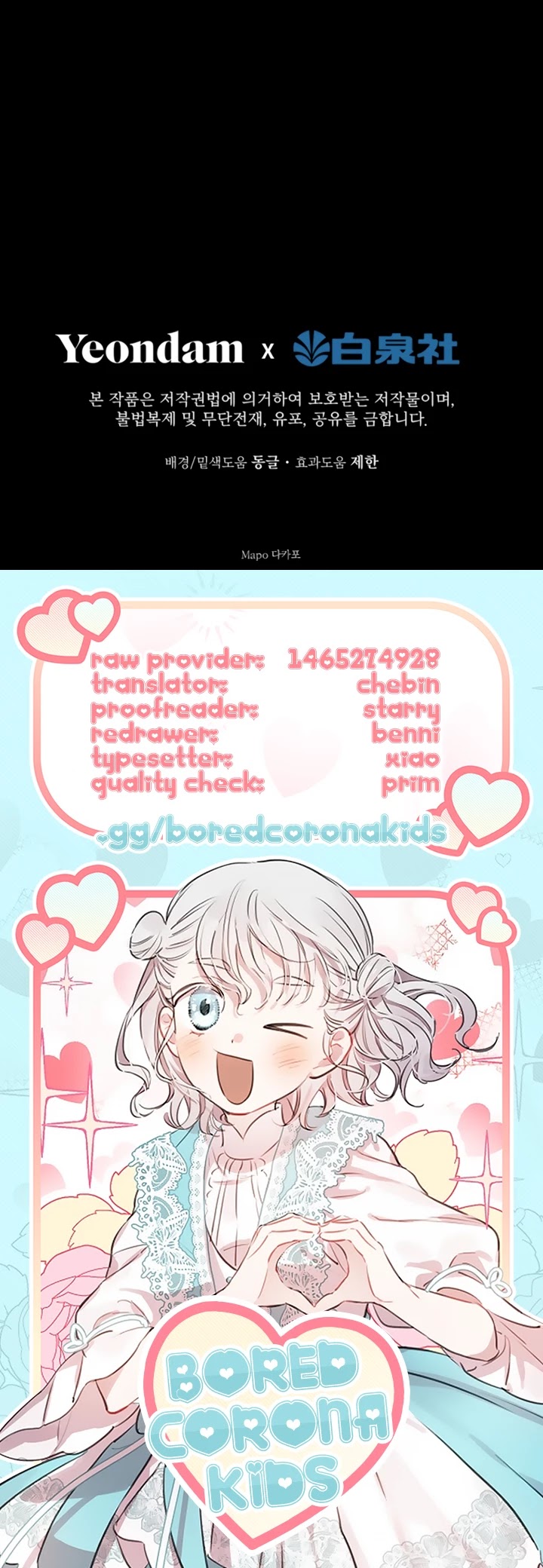The Strongest Characters in the World Are Obsessed With Me Chapter 23 page 28 - Chapter 23
