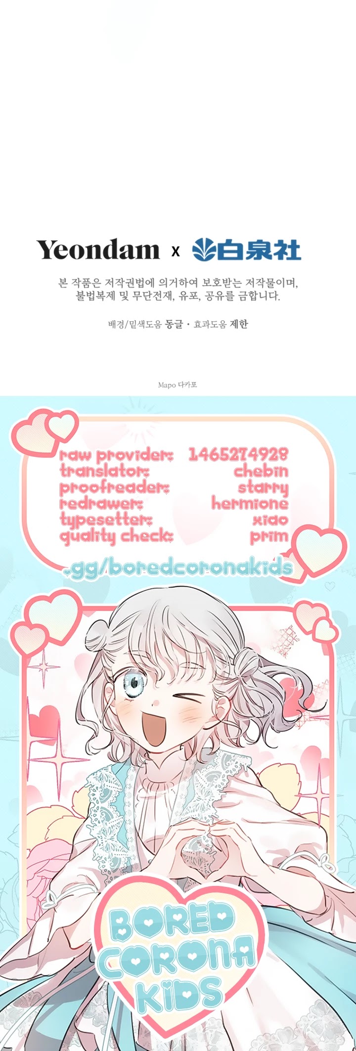 The Strongest Characters in the World Are Obsessed With Me Chapter 28 page 51 - Chapter 28