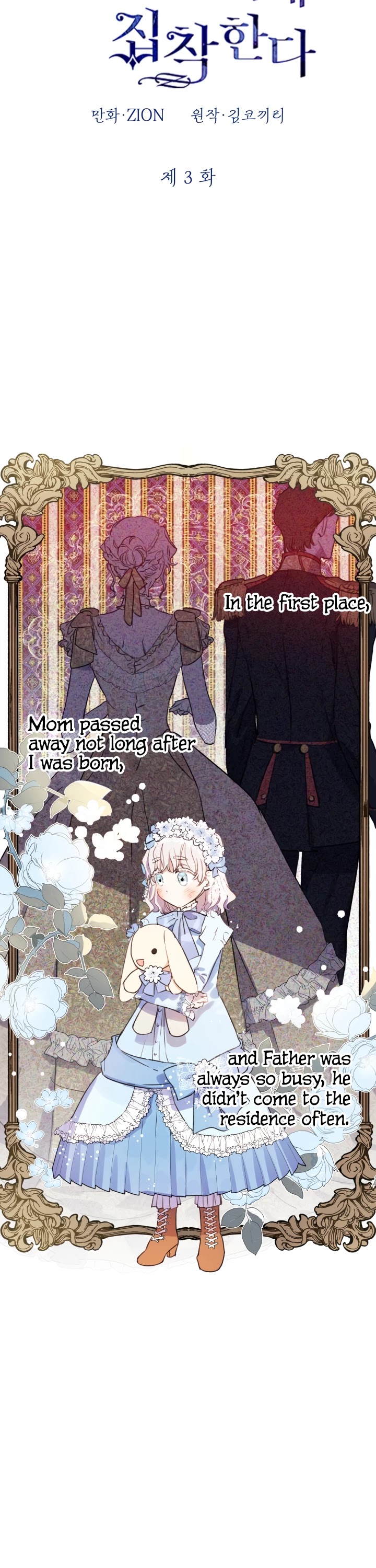 The Strongest Characters in the World Are Obsessed With Me Chapter 3 page 4 - Chapter 3