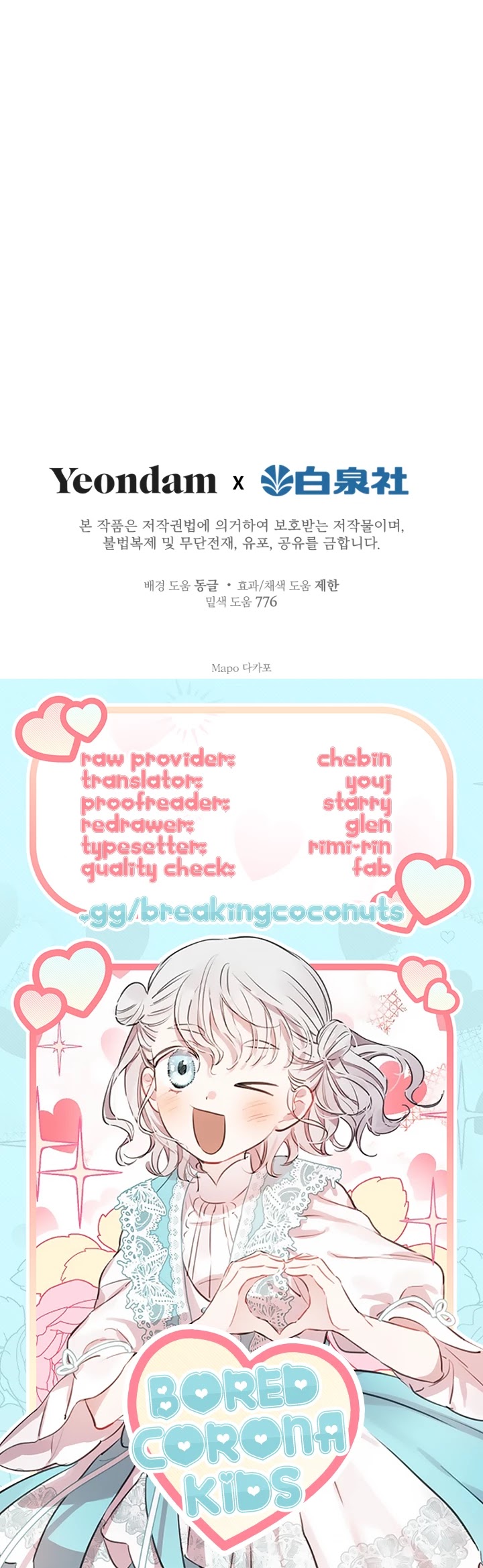 The Strongest Characters in the World Are Obsessed With Me Chapter 45 page 47 - Chapter 45