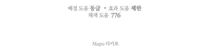 The Strongest Characters in the World Are Obsessed With Me Chapter 63 page 46 - Chapter 63