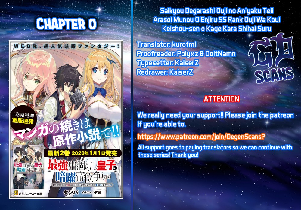 The Strongest Dull Prince’s Secret Battle for the Throne Chapter 0 page 1 - Chapter 0