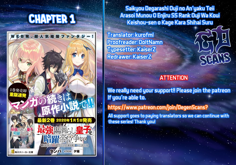 The Strongest Dull Prince’s Secret Battle for the Throne Chapter 1 page 1 - Chapter 1