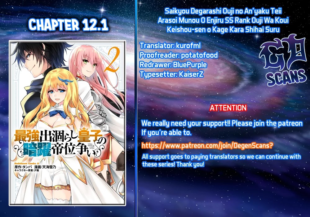 The Strongest Dull Prince’s Secret Battle for the Throne Chapter 12.1 page 1 - Chapter 12.1 - 12.2