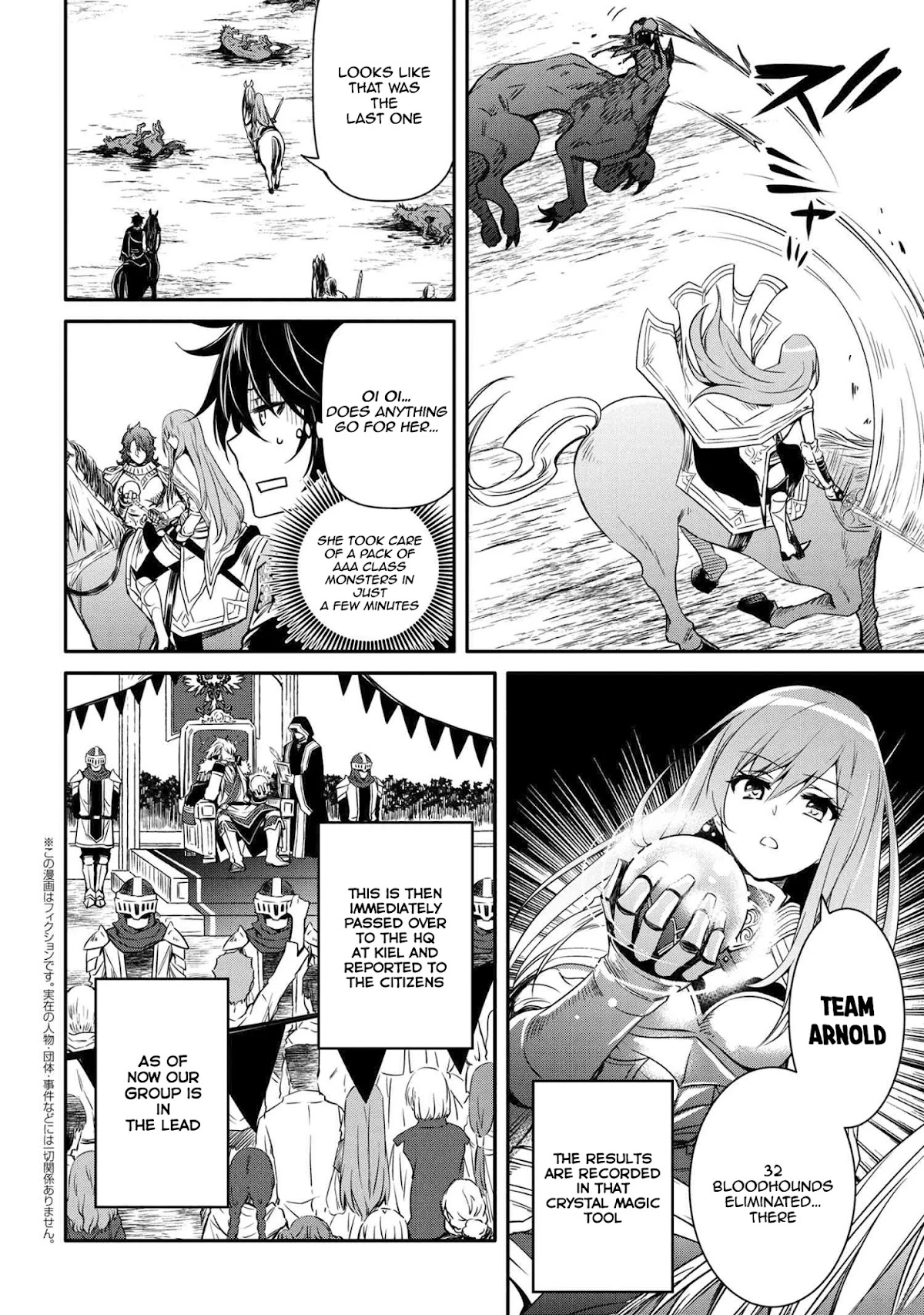 The Strongest Dull Prince’s Secret Battle for the Throne Chapter 12.1 page 3 - Chapter 12.1 - 12.2