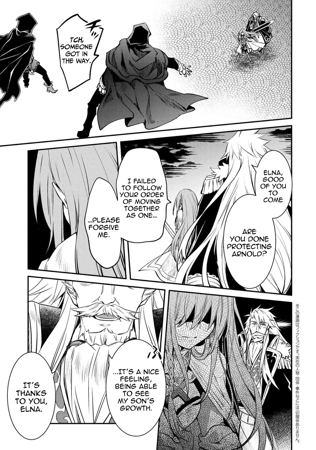 The Strongest Dull Prince’s Secret Battle for the Throne Chapter 13 page 14 - Chapter 13