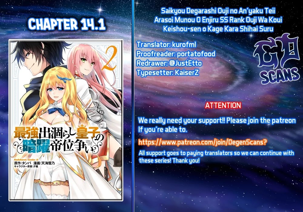 The Strongest Dull Prince’s Secret Battle for the Throne Chapter 14.1 page 1 - Chapter 14.1 - 14.2