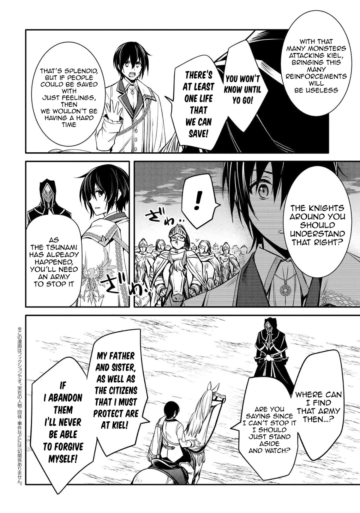 The Strongest Dull Prince’s Secret Battle for the Throne Chapter 14.1 page 3 - Chapter 14.1 - 14.2