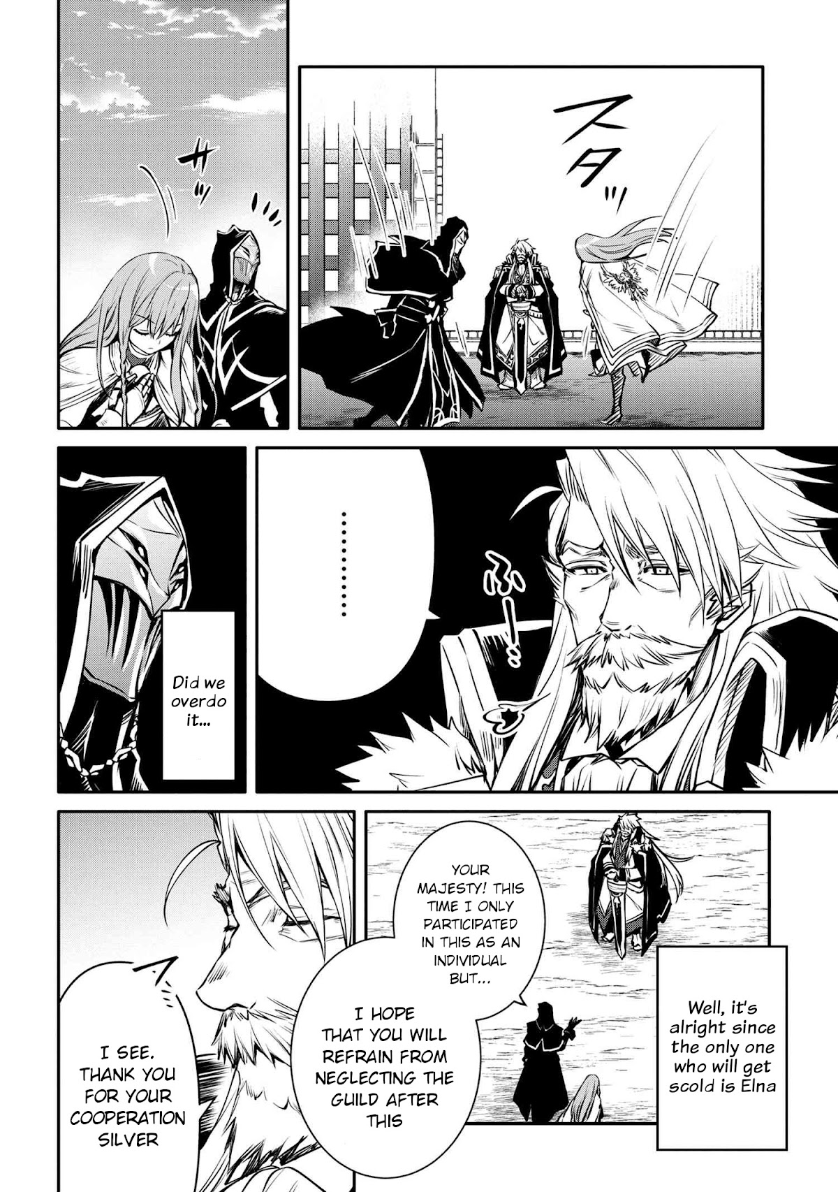 The Strongest Dull Prince’s Secret Battle for the Throne Chapter 16.1 page 20 - Chapter 16.1 - 16.2