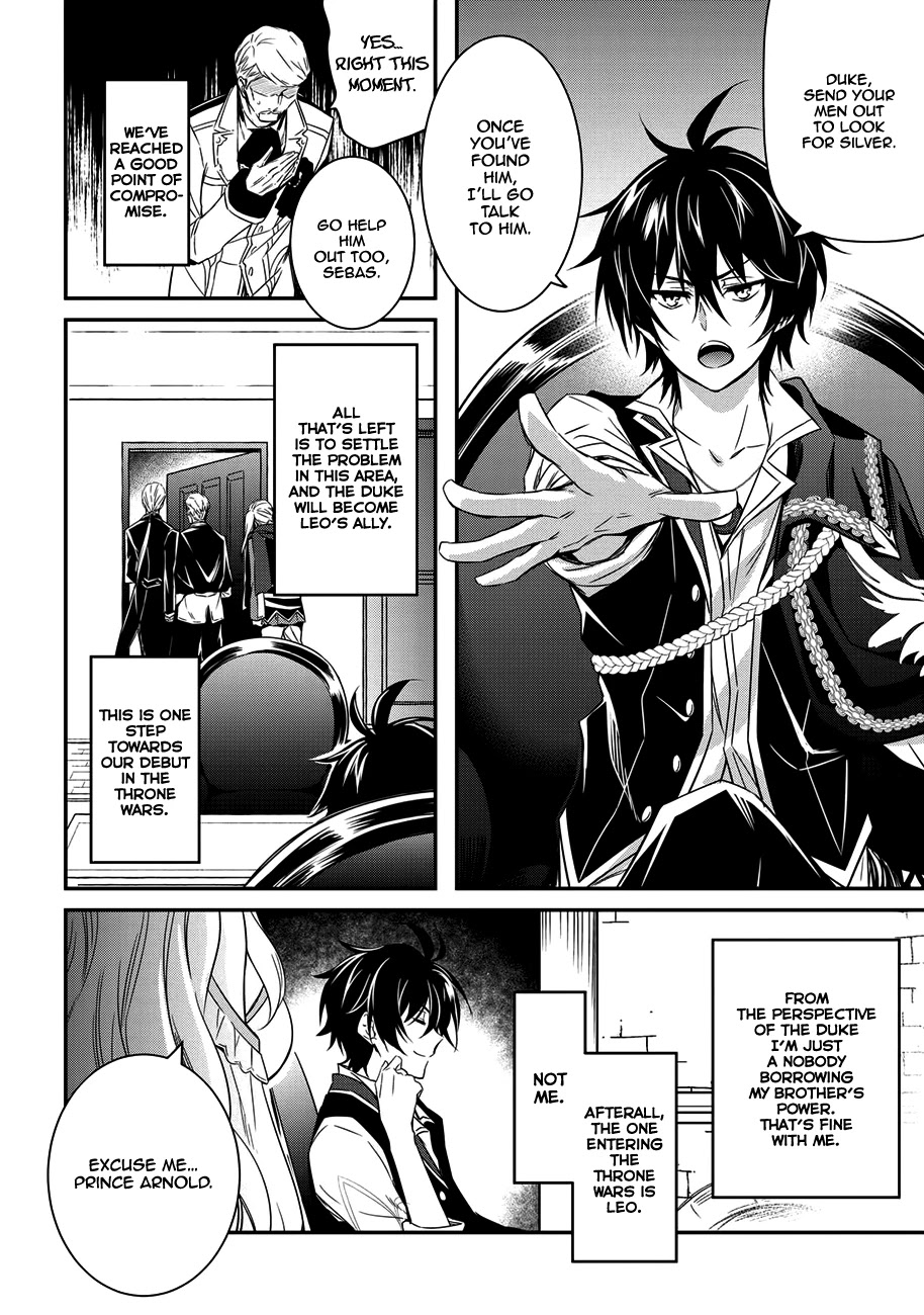 The Strongest Dull Prince’s Secret Battle for the Throne Chapter 4 page 7 - Chapter 4