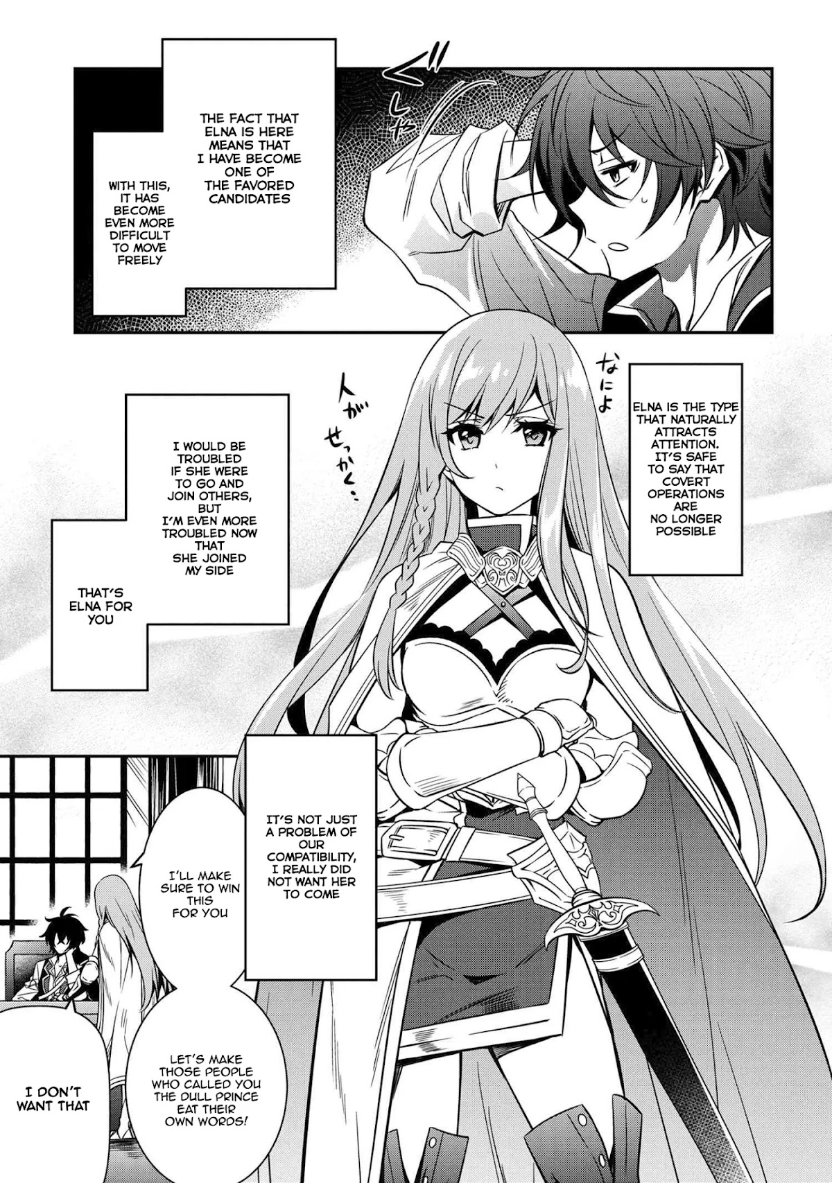The Strongest Dull Prince’s Secret Battle for the Throne Chapter 8.1 page 16 - Chapter 8.1 - 8.2