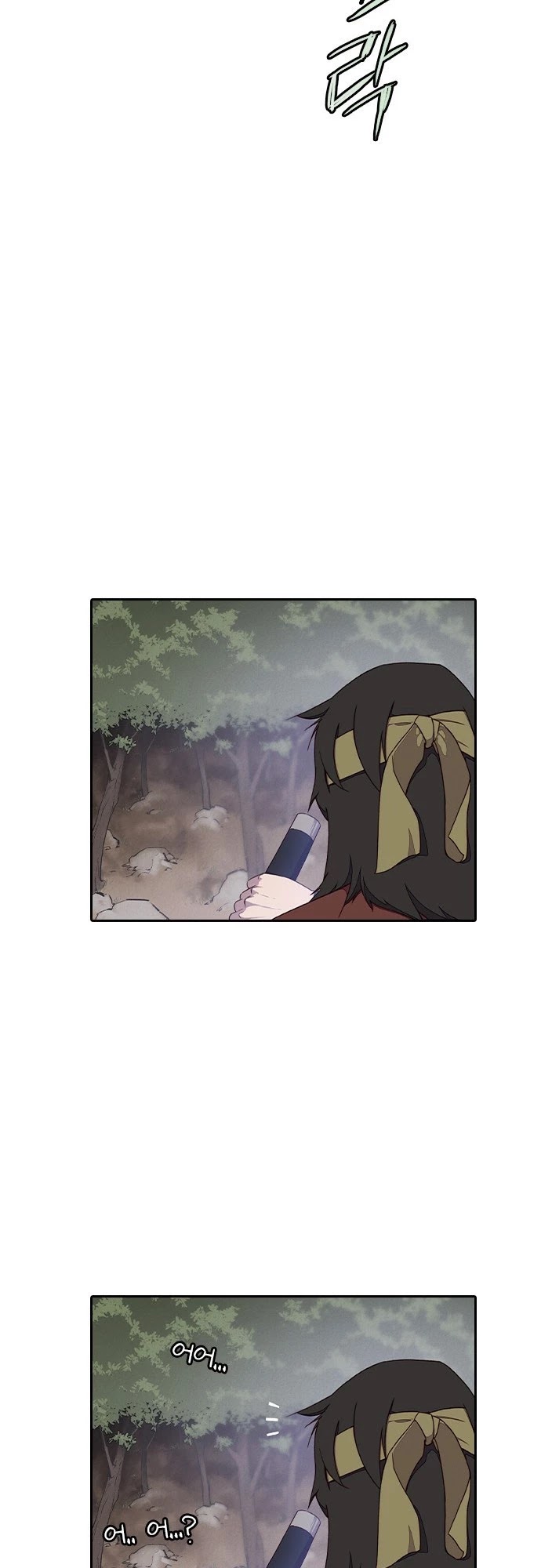 The Strongest Ever Chapter 1 page 31 - Chapter 1