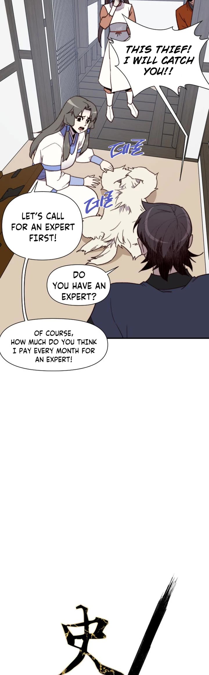 The Strongest Ever Chapter 104 page 4 - Chapter 104