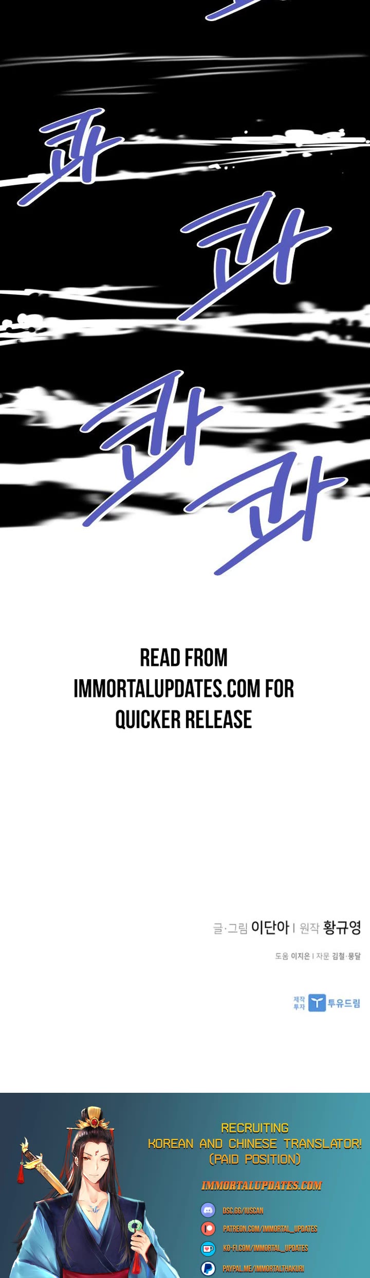 The Strongest Ever Chapter 104 page 51 - Chapter 104