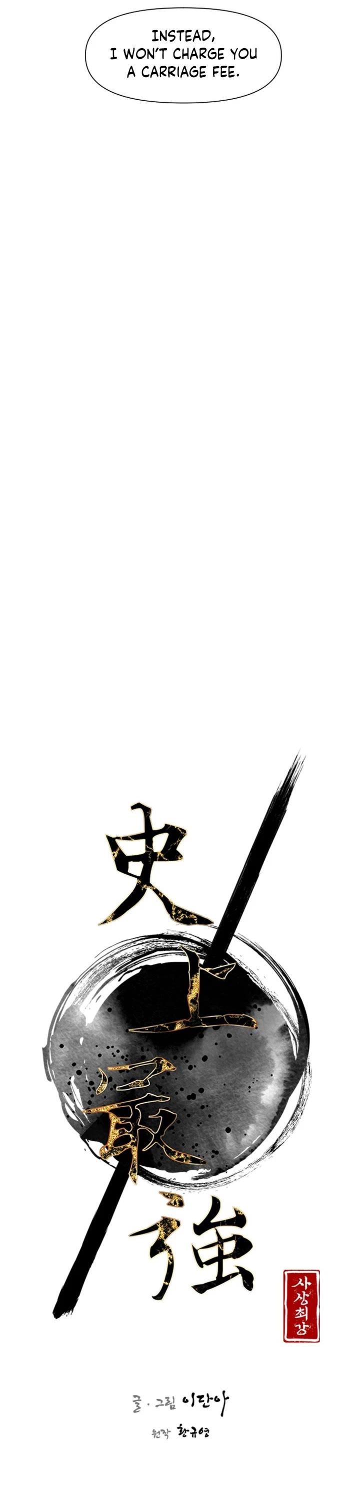 The Strongest Ever Chapter 115 page 6 - Chapter 115