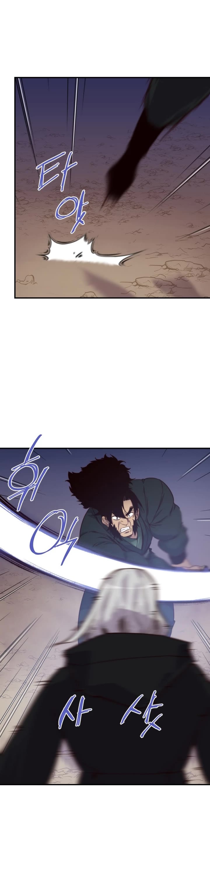 The Strongest Ever Chapter 121 page 11 - Chapter 121