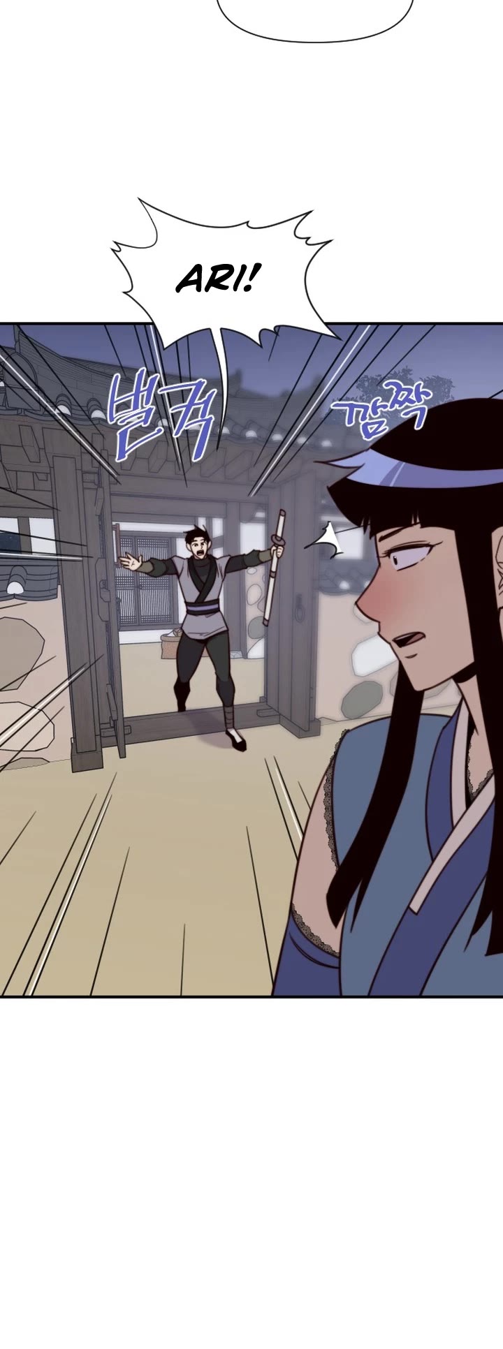 The Strongest Ever Chapter 122 page 25 - Chapter 122