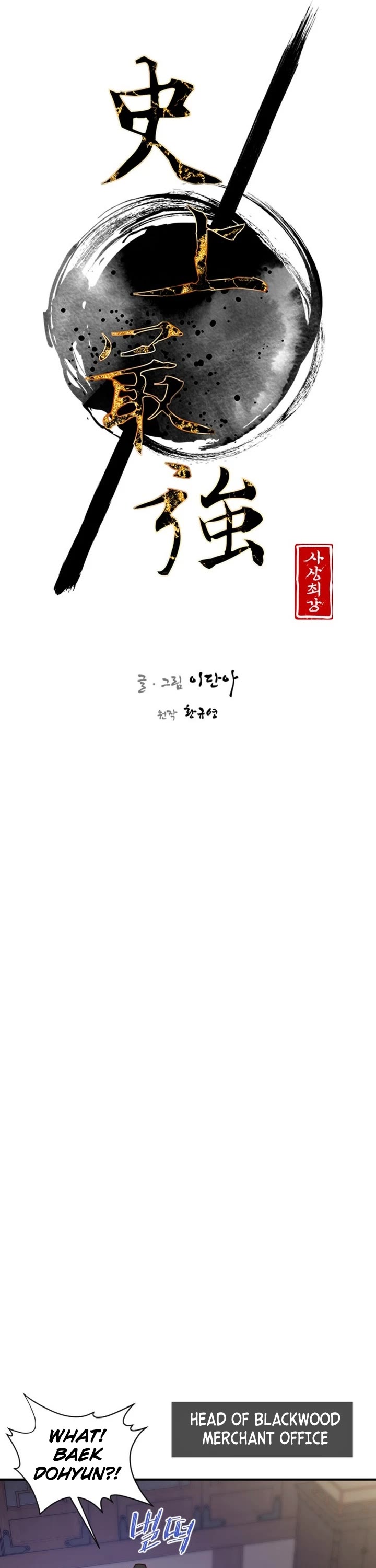 The Strongest Ever Chapter 125 page 21 - Chapter 125